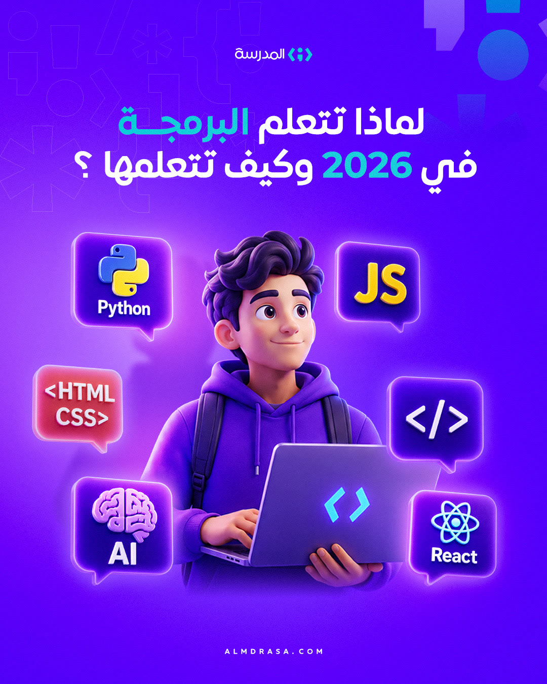 Almdrasa social post: Why learn programming in 2026