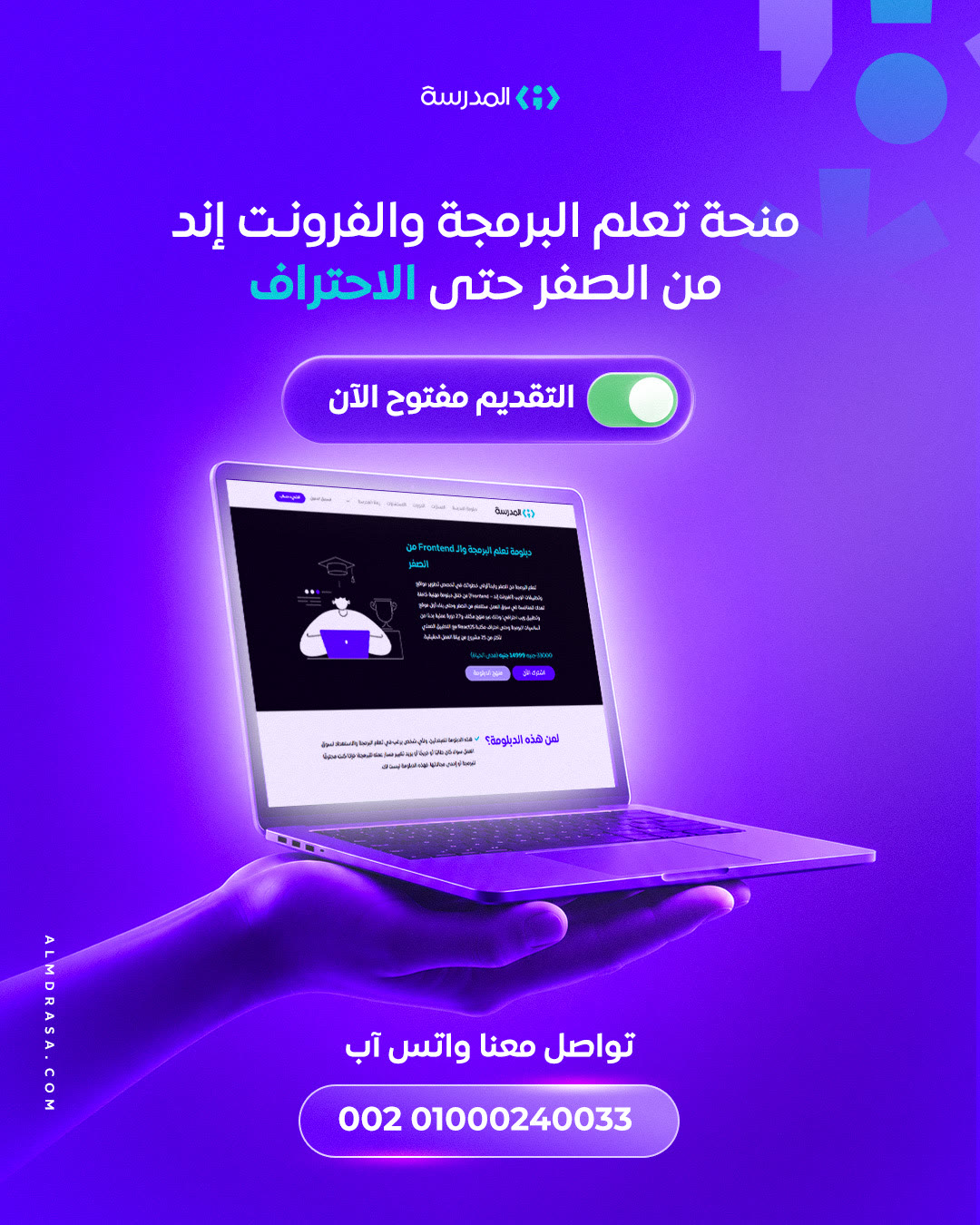 Almdrasa social post: Scholarship applications open