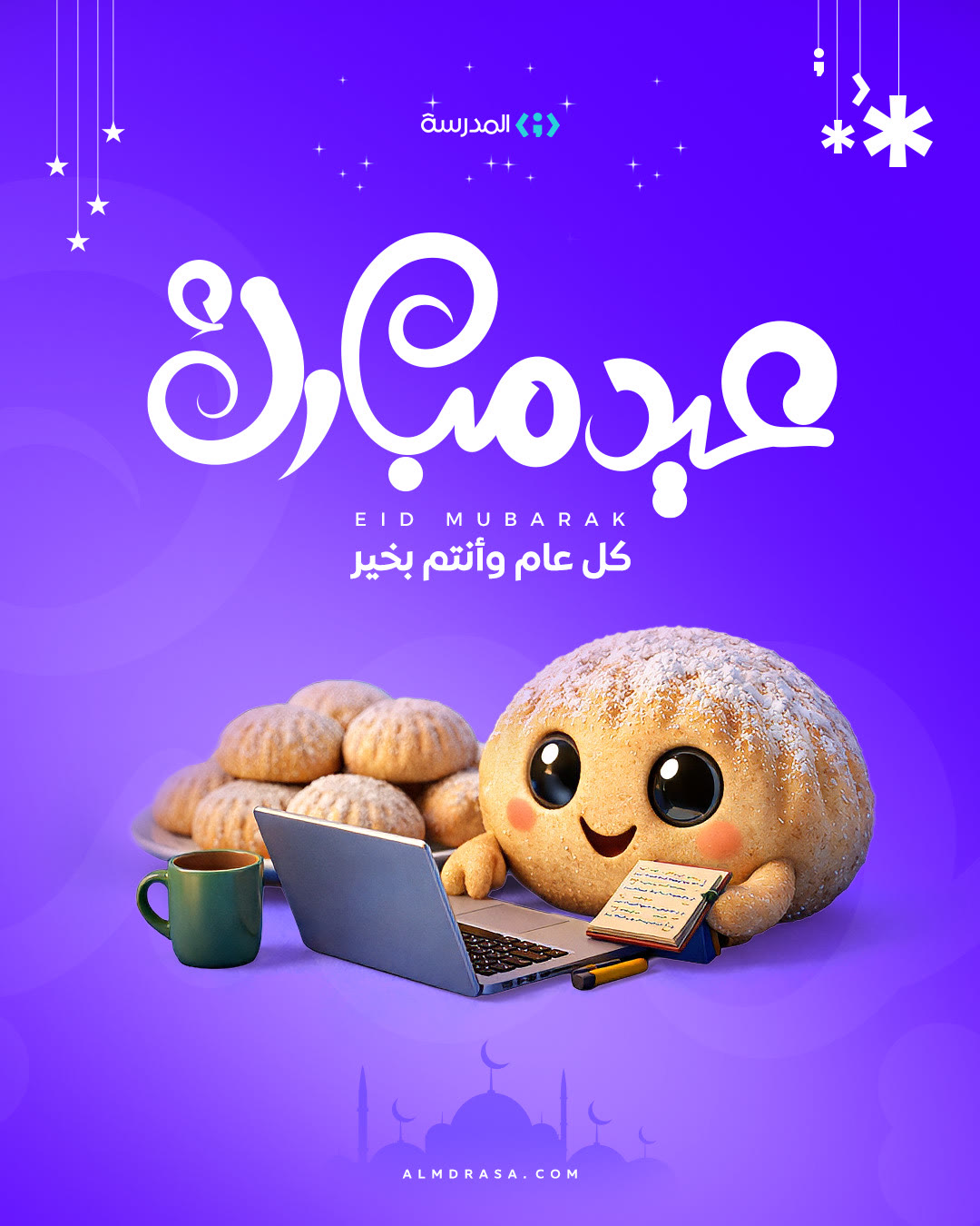Social post: Eid Mubarak greeting