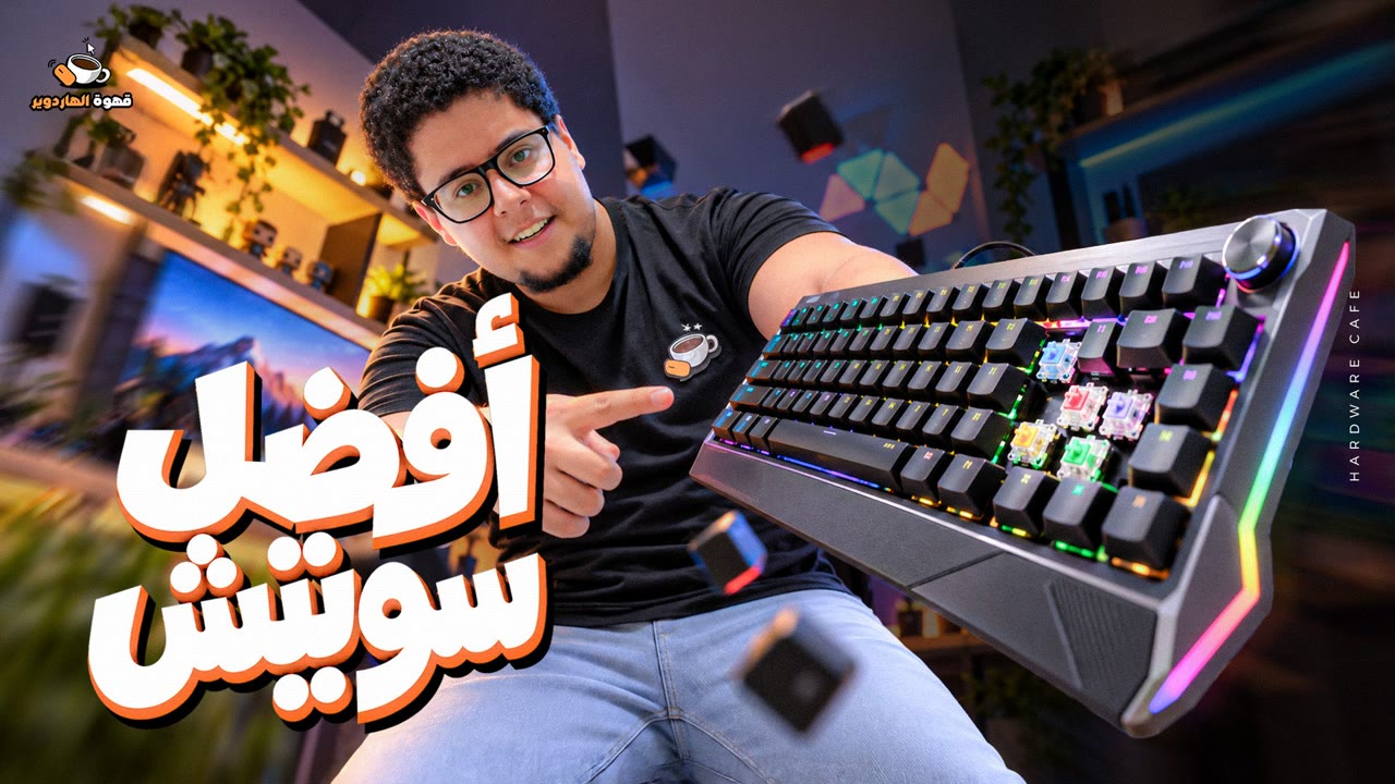 YouTube thumbnail: best keyboard switch, Qahwa Al Hardware